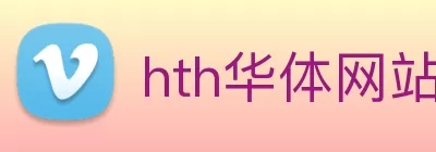 hth华体网站 Logo